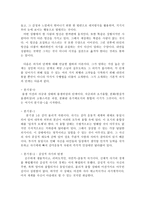 다산의 실천 실학-6