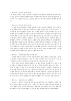 다산의 실천 실학-7