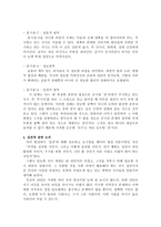 다산의 실천 실학-8