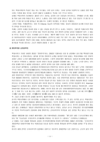 광화문 촛불시위의 함의와 한계-4