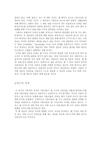 디지털웹 기사에 대한 네티즌의 신뢰성 연구-3