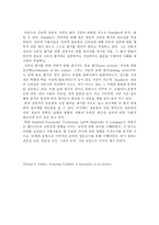 디지털웹 기사에 대한 네티즌의 신뢰성 연구-5