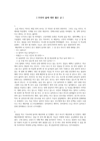 주위의 삶에 대한 짧은 글-1