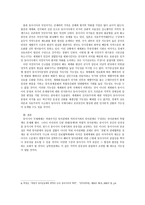 동아시아 국제체제-3