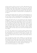 포스트 모더니즘-2