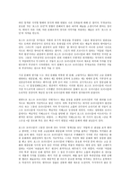포스트 모더니즘-4