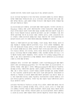 포스트 모더니즘-5