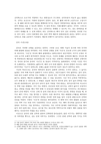 한중일의 전통선박-3