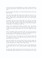간음 다스리기 간음은 남자이든 여자가든 인간이라면 누구나 이 강력한 사단-2