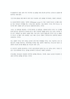 간음 다스리기 간음은 남자이든 여자가든 인간이라면 누구나 이 강력한 사단-3