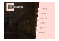 혼밥 이자카야-2