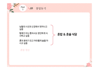 혼밥 이자카야-4
