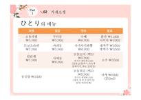 혼밥 이자카야-6