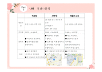 혼밥 이자카야-13