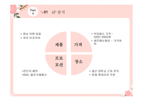 혼밥 이자카야-17