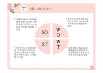 혼밥 이자카야-19