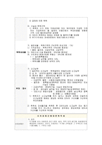 거래과세의 문제점과 개선방안 연구-4