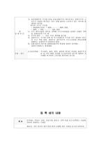 거래과세의 문제점과 개선방안 연구-6