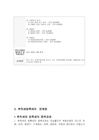 거래과세의 문제점과 개선방안 연구-8