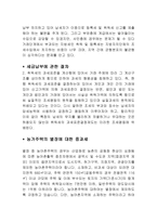 거래과세의 문제점과 개선방안 연구-9