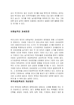 거래과세의 문제점과 개선방안 연구-10