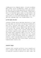 거래과세의 문제점과 개선방안 연구-11