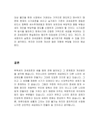 거래과세의 문제점과 개선방안 연구-12