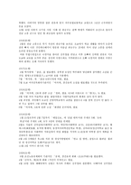 서양화가 정월 나혜석의 생애와 작품-4
