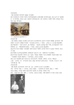 서양화가 정월 나혜석의 생애와 작품-6
