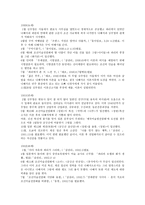 서양화가 정월 나혜석의 생애와 작품-9