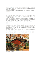 서양화가 정월 나혜석의 생애와 작품-10