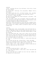 서양화가 정월 나혜석의 생애와 작품-11