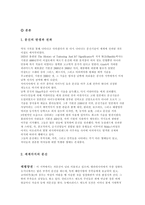 패션문신 tattoo의 이해-4