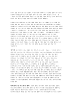 패션문신 tattoo의 이해-5