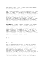 패션문신 tattoo의 이해-6