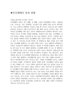 인신매매보고서-2