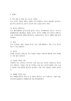 인신매매보고서-4