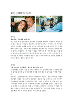 인신매매보고서-5