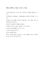 인신매매보고서-8