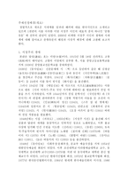 춘향 유문 의사 상적 배경 고찰-2