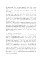 춘향 유문 의사 상적 배경 고찰-5