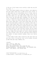 춘향 유문 의사 상적 배경 고찰-6