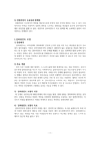강점관점-3