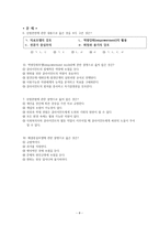 강점관점-8