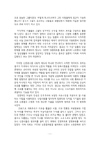 He Who Pays The Piper비용을 부담한 자가 결정권을 가지기 마련-2