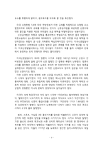 He Who Pays The Piper비용을 부담한 자가 결정권을 가지기 마련-3