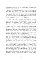 He Who Pays The Piper비용을 부담한 자가 결정권을 가지기 마련-4