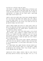 He Who Pays The Piper비용을 부담한 자가 결정권을 가지기 마련-5
