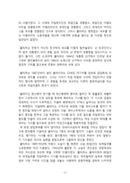 He Who Pays The Piper비용을 부담한 자가 결정권을 가지기 마련-6