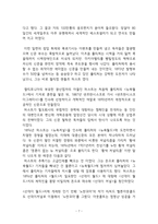 He Who Pays The Piper비용을 부담한 자가 결정권을 가지기 마련-7